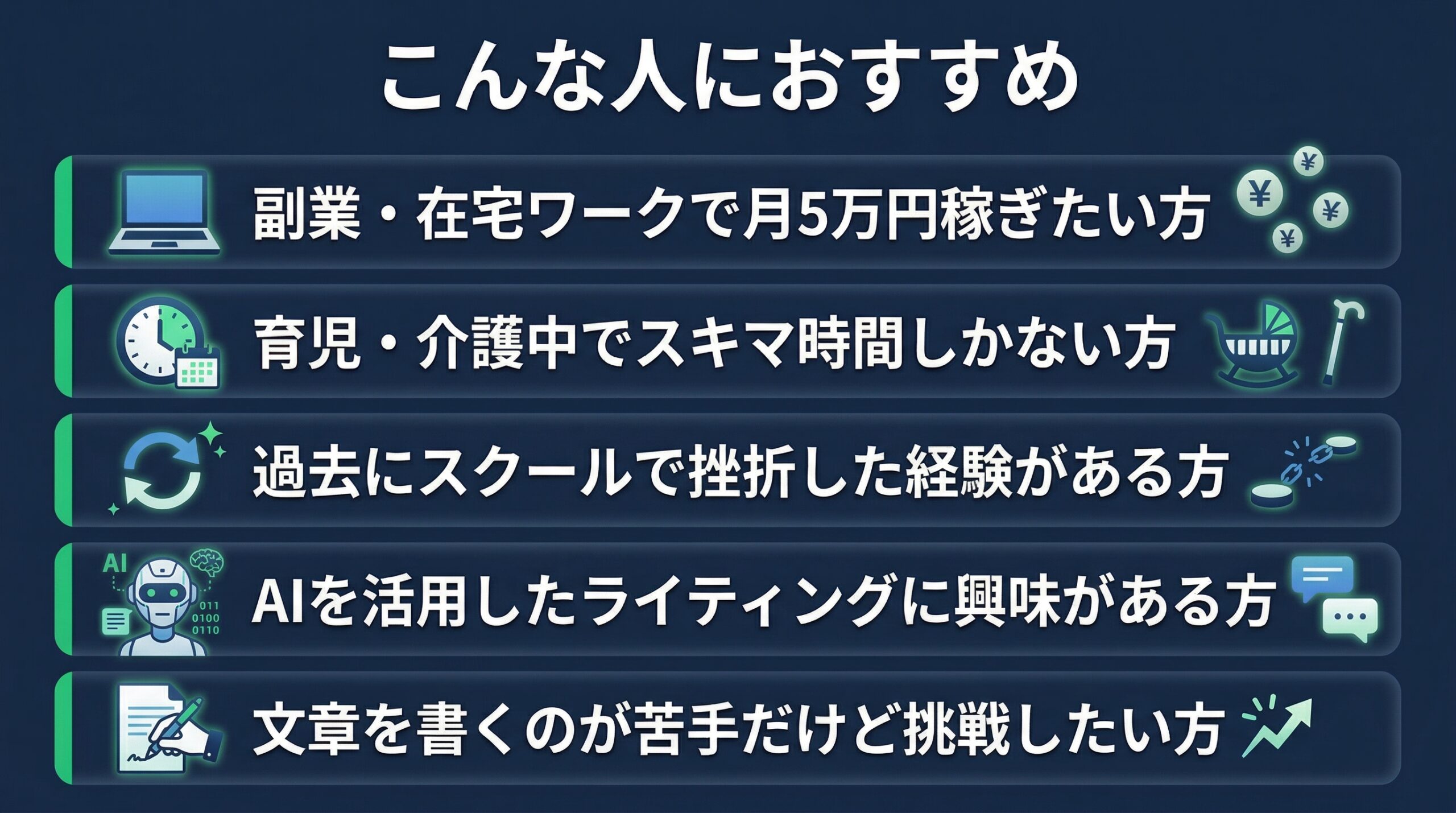 こんな人におすすめ
