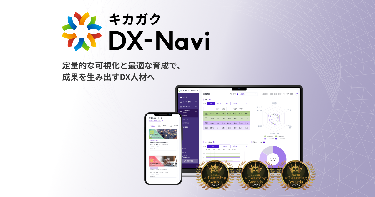 キカガク 公式サイト