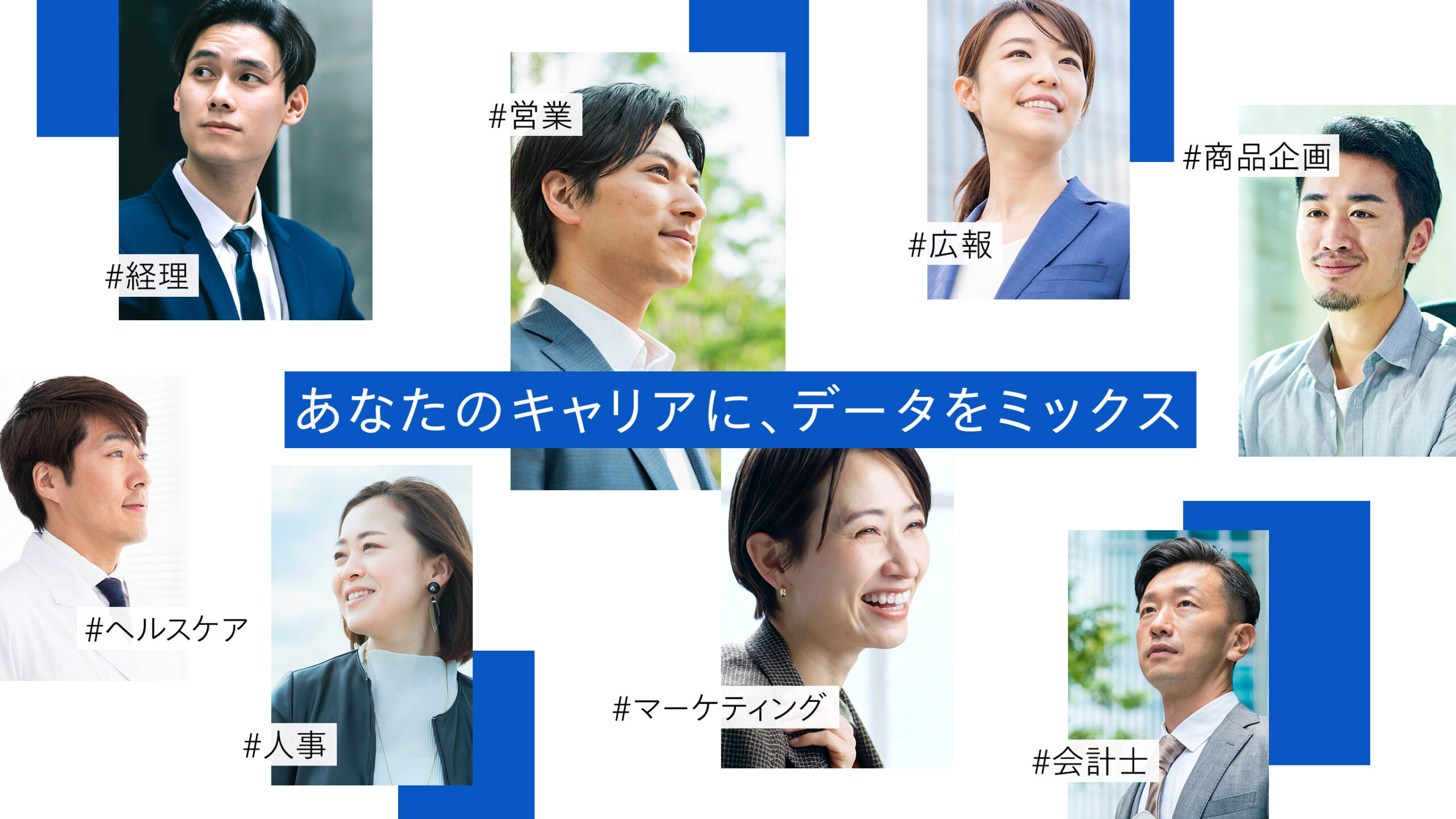 データミックス公式サイト